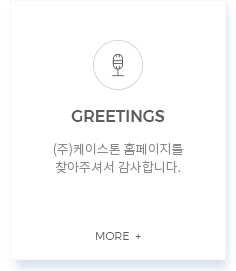 인사말
