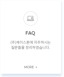 자주하는질문